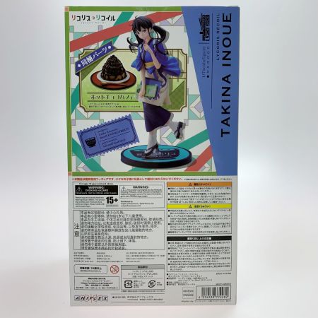   「リコリス・リコイル」井ノ上たきな  完成品 未開封品 TVアニメ