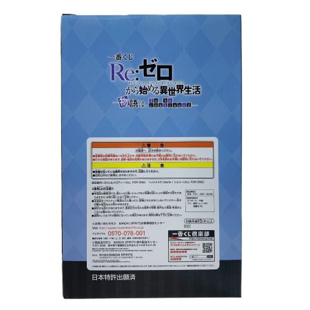   Re:ゼロ REM レム アートスケールフィギュア 1/8 A賞 ホビー フィギュア 未開封