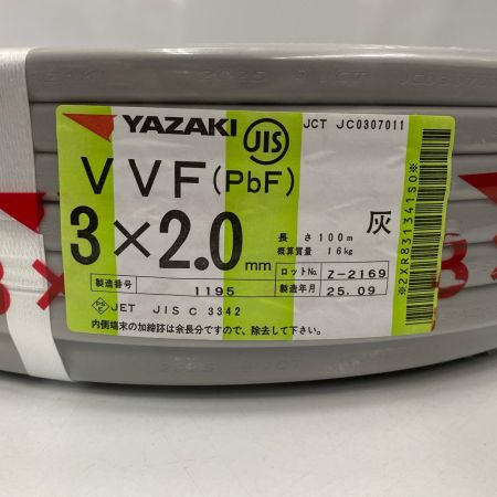  YAZAKI 電材 VVFケーブル 3芯×2.0ｍｍ 長さ100ｍ 2025年09月製造 未使用品