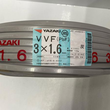  YAZAKI VVFケーブル　3ｘ1.6ｍｍ