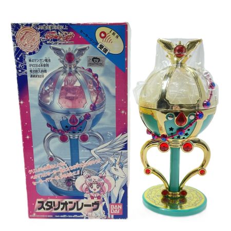  BANDAI バンダイ セーラームーン スタリオンレーヴ  箱有り