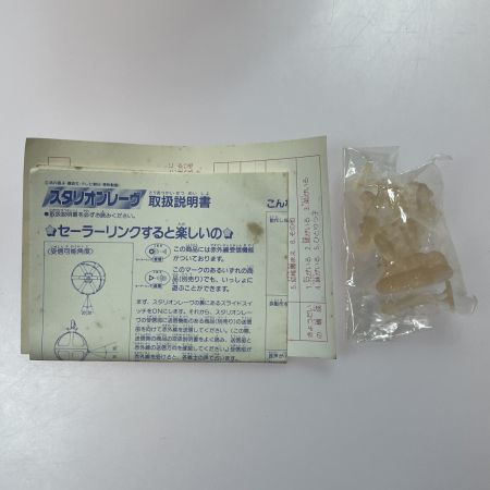  BANDAI バンダイ セーラームーン スタリオンレーヴ  箱有り