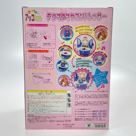 ひみつのアッコちゃん テクマクマヤコンドレッサー BANDAI