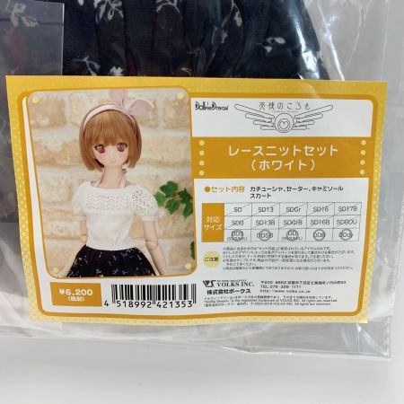   ボークス 天使のころも レースニットセット（ホワイト） サイズ DDS DDSB DD DDB DDdy