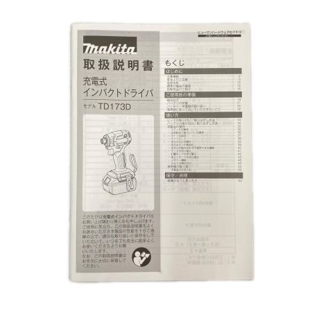  MAKITA マキタ インパクトドライバ 本体のみ TD173D ブルー 未使用品