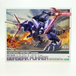 ☆☆ KOTOBUKIYA コトブキヤ EZ-049 バーサークフューラー リパッケージバージョン［ゾイド-ZOIDS-］ 模型 プラモデルのロボット Sランク
