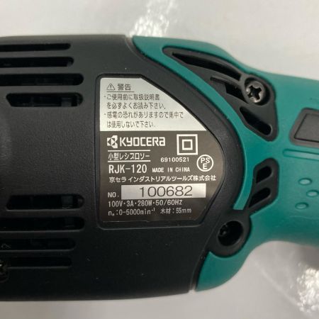  RYOBI リョービ レシプロソー RJK-120 未使用品 付属品完備