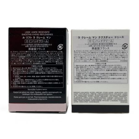  CHANEL シャネル ル リフト ラ クレーム マン/ラ クレーム マン テクスチャー ドゥース  ハンドクリーム 2個セット 箱有