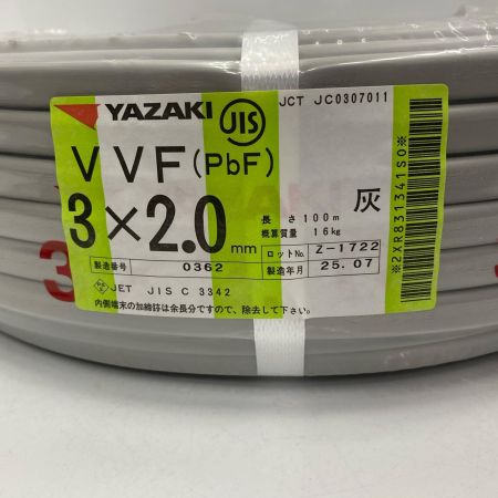  YAZAKI 電材 VVFケーブル 3芯×2.0ｍｍ 長さ100ｍ 2025年07月製造 未使用品