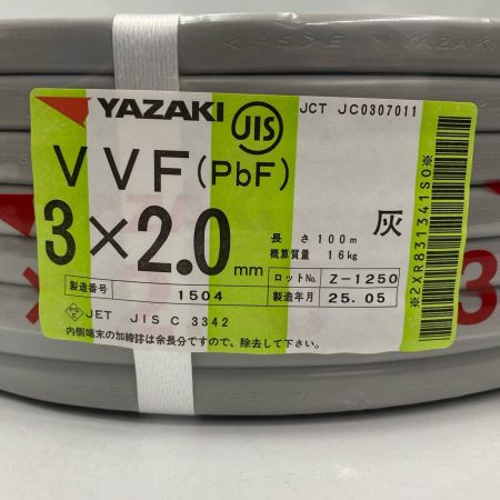 YAZAKI 電材 VVFケーブル 3芯×2.0ｍｍ 長さ100ｍ 2025年05月製造 未使用品