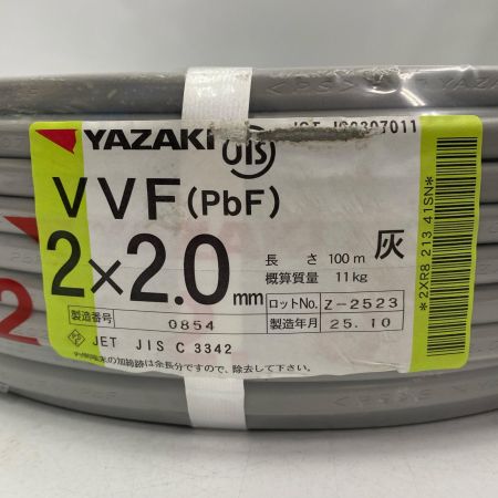  YAZAKI 電材 VVFケーブル 2芯×2.0ｍｍ 長さ100ｍ 2025年(令和7年)10月製造 未使用品