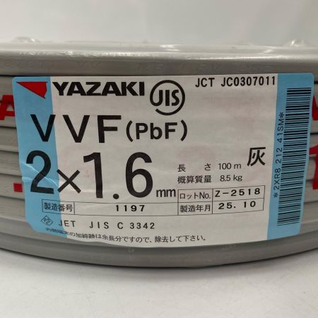  YAZAKI 電材 VVFケーブル 2芯×1.6ｍｍ 長さ100ｍ 2025年(令和7年)10月製造 未使用品