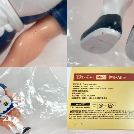  Peace and After 僕とロボコ コラボレーションソフビフィギュア ロボコ マシーネンクリーガー