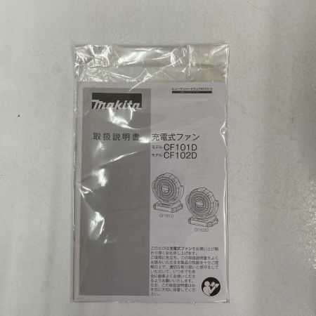  MAKITA マキタ 充電式ﾌｧﾝ CF102D
