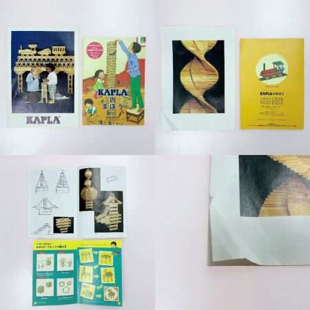  KAPLA カプラ 280pce 9ピース欠損 積み木 説明書付