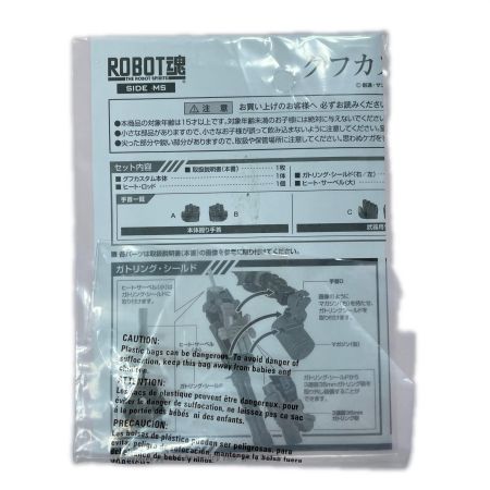  BANDAI バンダイ ROBOT魂 -ロボット魂-〈SIDE MS〉 グフカスタム フィギュア 開封品