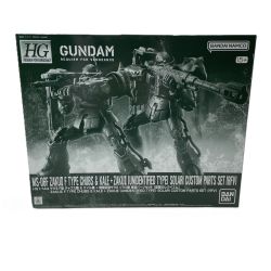 ☆☆  ザクII F型 チャブス機 ＆ ケイル機 + 無識別型ザクII ソラリ機 再現パーツセット HG ホビー プラモデル ガンプラ 内袋未開封 Sランク