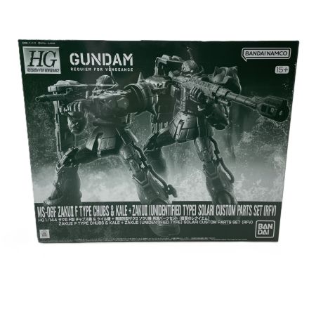   ザクII F型 チャブス機 ＆ ケイル機 + 無識別型ザクII ソラリ機 再現パーツセット HG ホビー プラモデル ガンプラ 内袋未開封