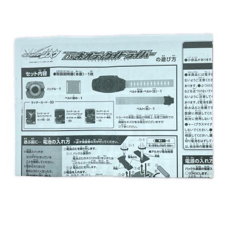  BANDAI バンダイ 変身ベルト  DXネオディケイドライバー ホビー 開封品
