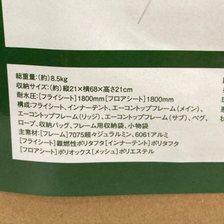  LOGOS ロゴス neos エーコン リビングドーム L-BE 71201191 テント アウトドア