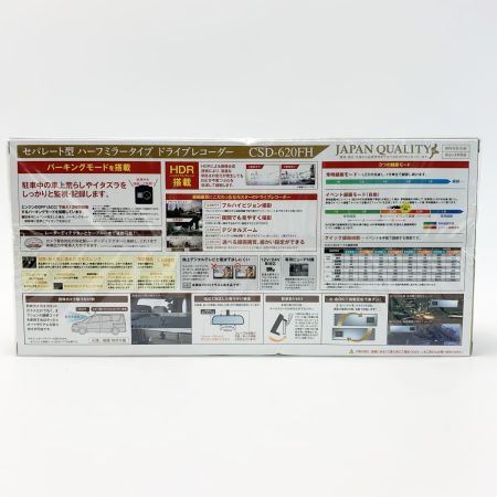  CELLSTAR セルスター セパレート型ハーフミラータイプ ドライブレコーダー CSD-620FH カー用品 未開封品