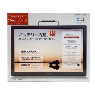 家電製品 液晶テレビの中古品・新品・未使用品一覧 - なんでも