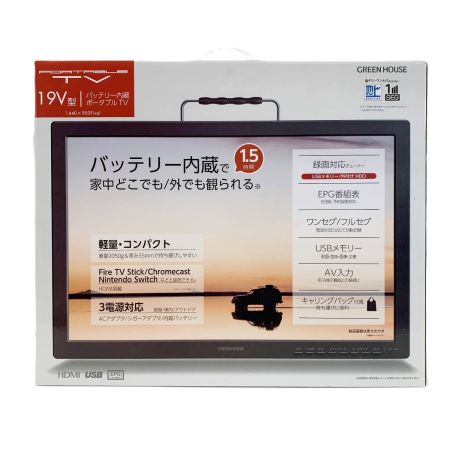 GREEN HOUSE グリーンハウス ポータブルテレビ AC電源 バッテリ内蔵  GH-PTV19B-BK 19インチ