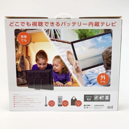  GREEN HOUSE グリーンハウス ポータブルテレビ AC電源 バッテリ内蔵  GH-PTV19B-BK 19インチ