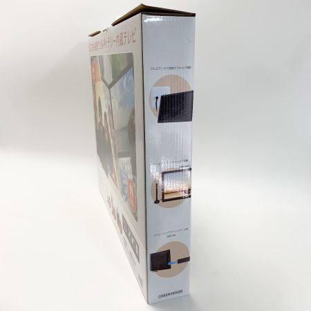  GREEN HOUSE グリーンハウス ポータブルテレビ AC電源 バッテリ内蔵  GH-PTV19B-BK 19インチ