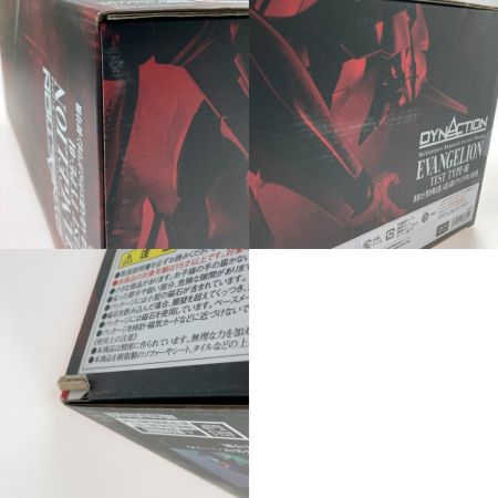  DYNACTION ダイナクション 汎用ヒト型決戦兵器 人造人間エヴァンゲリオン初号機 新劇場版 フィギュア