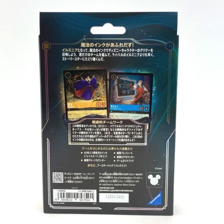   ディズニー･ロルカナ･TCG 日本語版 構築済みデッキ フラッドボーンの渾沌 アンバー･サファイア 60枚入り 未開封