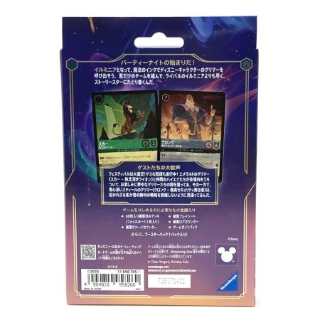   ディズニー・ロルカナ・TCG 日本語版 構築済みデッキ 星々の輝き エメラルド・スティール 60枚入り 未開封