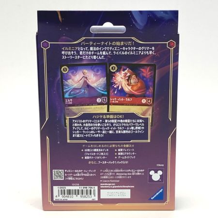   ディズニー・ロルカナ・TCG 日本語版 構築済みデッキ 星々の輝き アメジスト・ルビー 60枚入り 未開封