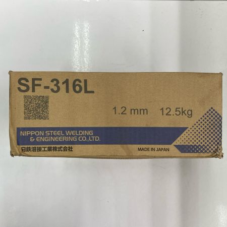  日鉄溶接工業 フラックス入りワイヤ 1.2mm SF-316L 未使用品