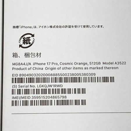  Apple iPhone 17Pro 512GB MG874J/A 