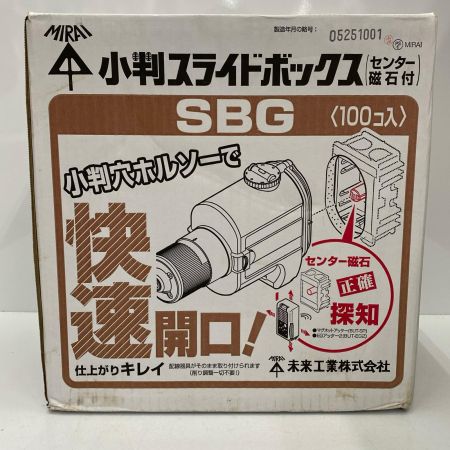  MIRAI 小判スライドボックス SBG 未使用品 付属品完備