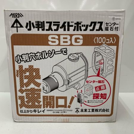  MIRAI 小判スライドボックス SBG 未使用品 付属品完備