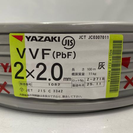  YAZAKI 電材 VVFケーブル 2芯×2.0ｍｍ 長さ100ｍ 2025年(令和7年)11月製造 未使用品