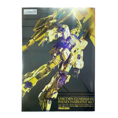   PG ユニコーンガンダム3号機 フェネクス ナラティブ バージョン ホビー プラモデル ガンプラ 内袋未開封
