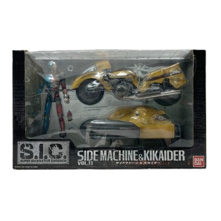  BANDAI バンダイ S.I.C. VOL.11 サイドマシン＆キカイダー 人造人間キカイダー フィギュア
