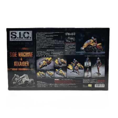  BANDAI バンダイ S.I.C. VOL.11 サイドマシン＆キカイダー 人造人間キカイダー フィギュア