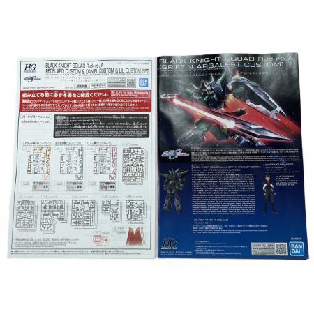  BANDAI バンダイ ガンプラ ブラックナイトスコードルドラ リデラード機＆ダニエル機＆リュー機セット(3機セット) HG 箱ダメージ
