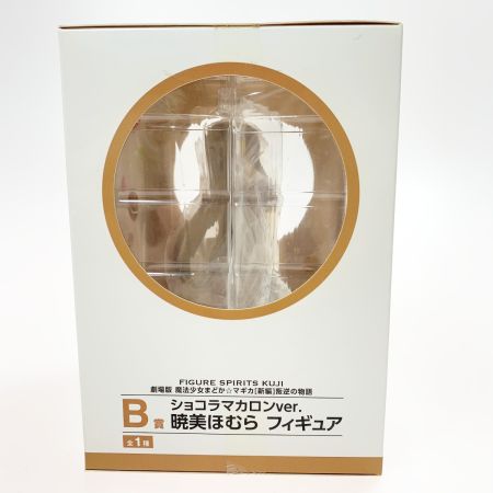  魔法少女まどか マギカ 一番くじ B賞 暁美ほむら ショコラマカロンver フィギュア 【未開封品】