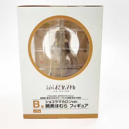   魔法少女まどか マギカ 一番くじ B賞 暁美ほむら ショコラマカロンver フィギュア 【未開封品】