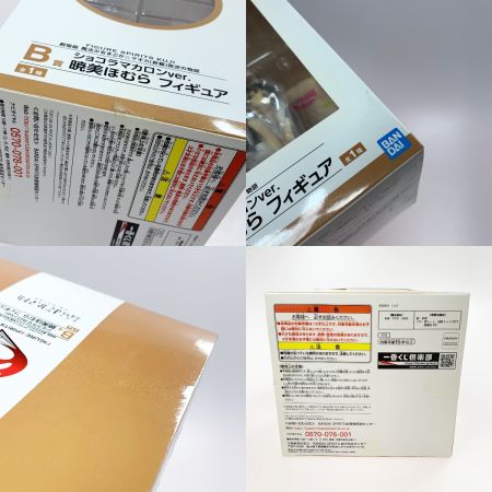   魔法少女まどか マギカ 一番くじ B賞 暁美ほむら ショコラマカロンver フィギュア 【未開封品】