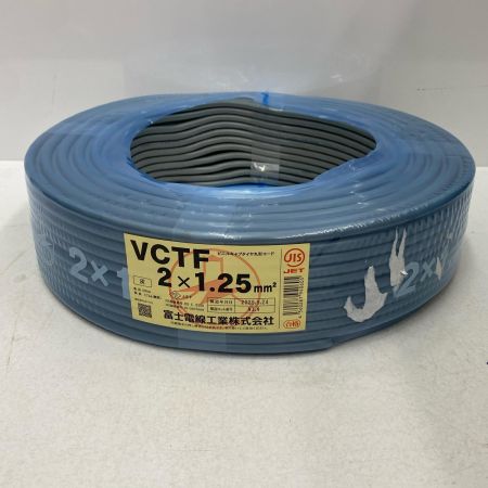  富士電線工業 電材 VCTF 2芯×1.25ｍｍ 長さ100ｍ 2025年(令和7年)09月製造 未使用品
