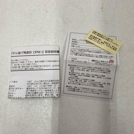  東栄工業株式会社 デジタル曲げ角度計 DPM-2
