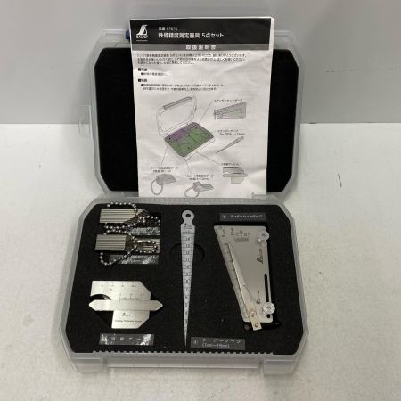  シンワ測定 鉄骨精度測定器具 97575