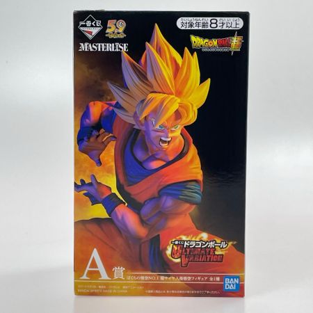 一番くじ ドラゴンボール ULTIMATE VARIATION A賞 ぼくらの悟空NO.1 超サイヤ人孫悟空フィギュア BANDAI
