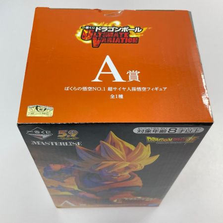 一番くじ ドラゴンボール ULTIMATE VARIATION A賞 ぼくらの悟空NO.1 超サイヤ人孫悟空フィギュア BANDAI